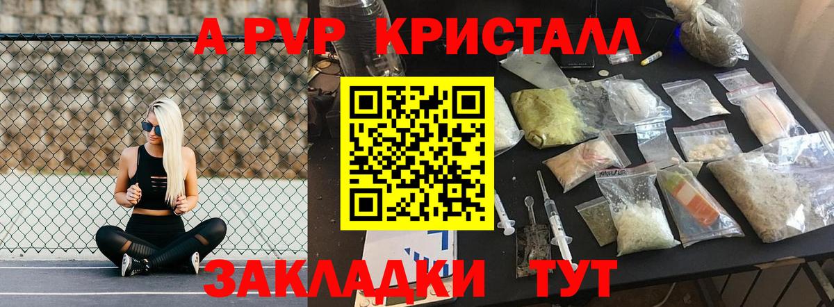 Alfa_PVP Соль Елизово