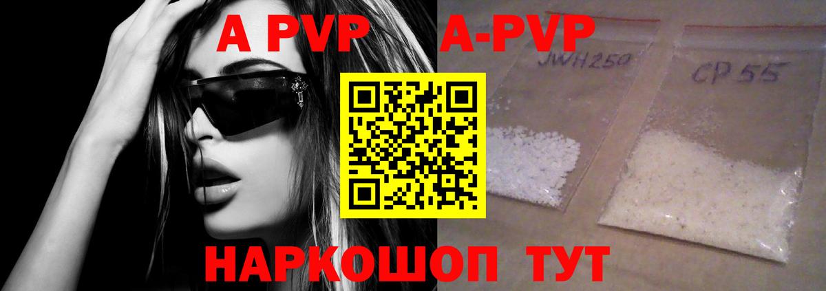 A-PVP мука  Вход с VPN  APVP кристаллы  Елизово  A PVP Соль 