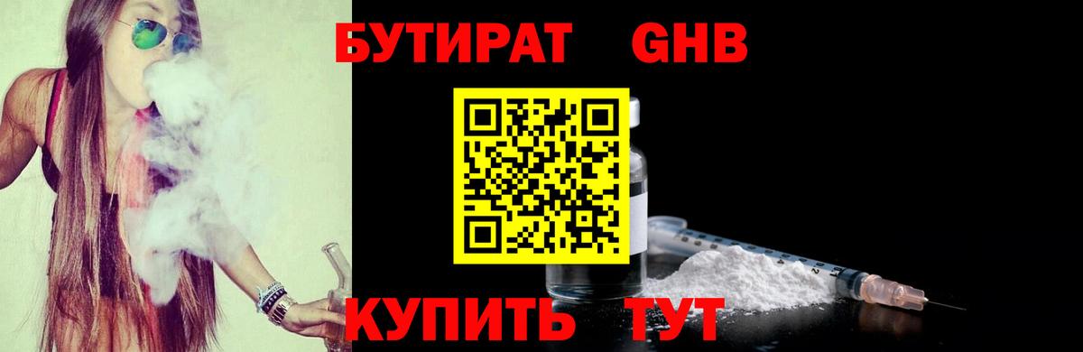 Елизово  БУТИРАТ буратино  БУТИРАТ  Вход с VPN 