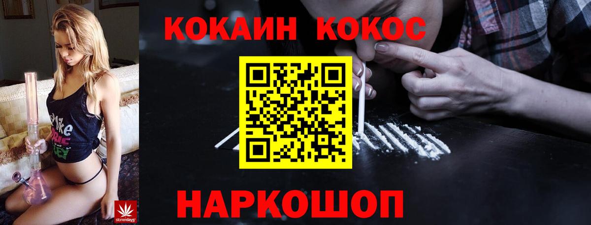 КОКАИН Fish Scale Елизово