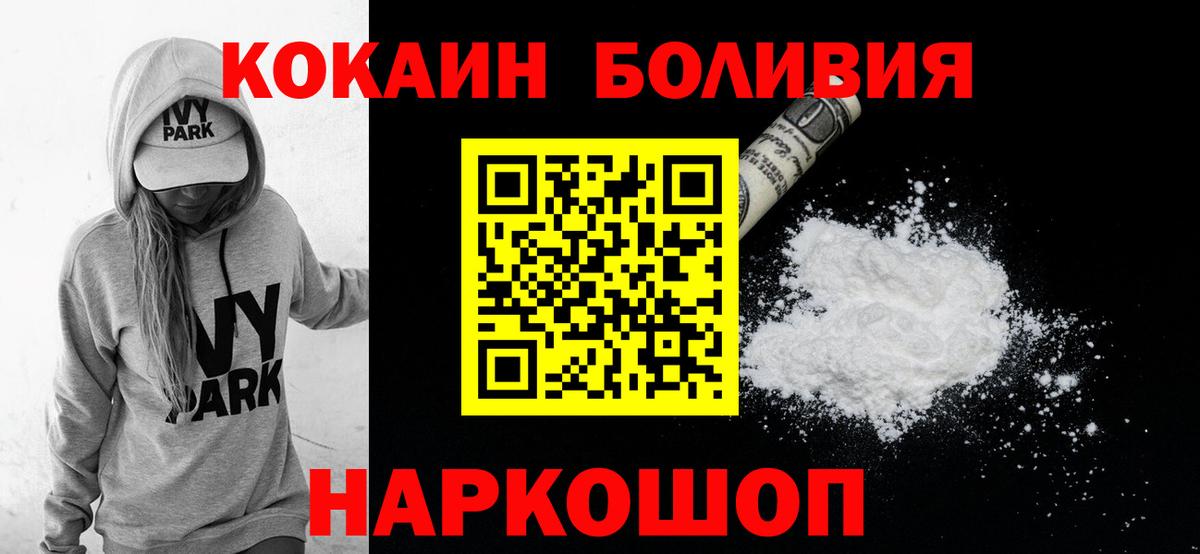 Елизово  КОКАИН  Вход с VPN  Cocaine Fish Scale  COCAIN Перу 