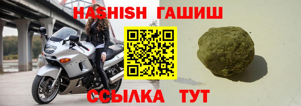 ГАШИШ гарик  Гашиш  ГАШИШ hashish  Елизово  Вход с VPN 