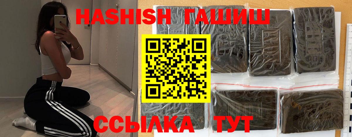 ГАШ гашик Елизово