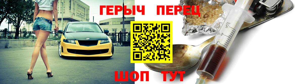 Героин  Вход с VPN  Елизово  ГЕРОИН гречка 