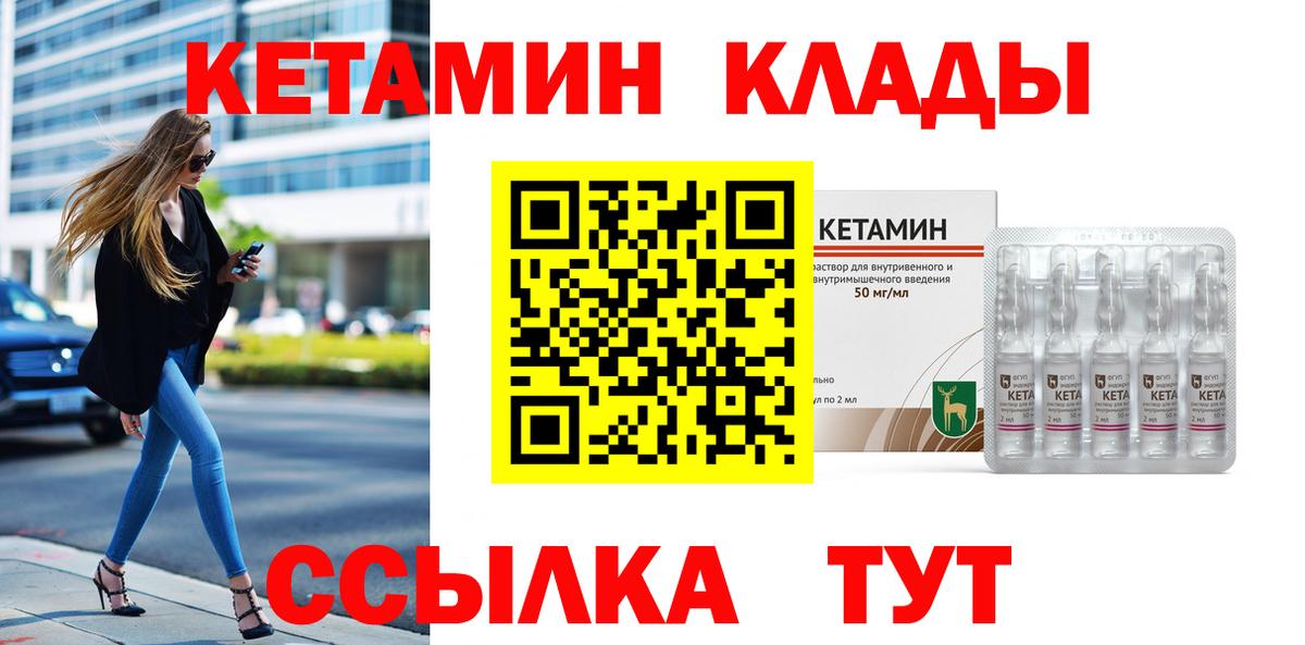 kraken ССЫЛКА  Кетамин ketamine  КЕТАМИН ketamine  Вход с VPN  Елизово 