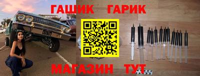 гашик Долгопрудный