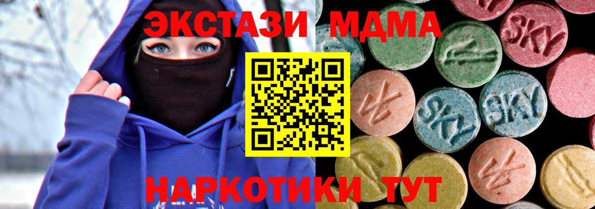 МДМА VHQ  МДМА молли  Вход с VPN  Елизово 