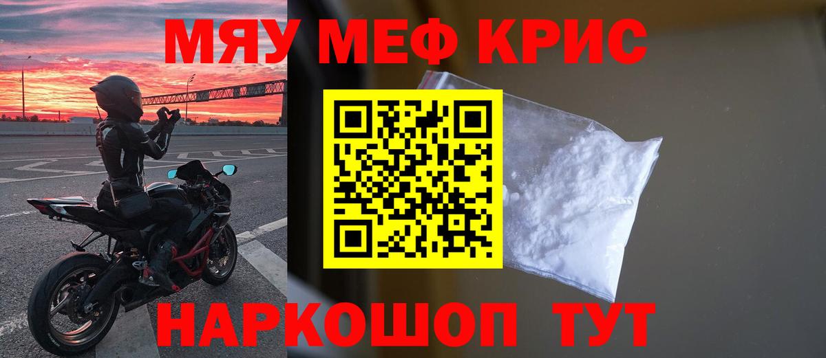 Меф кристаллы  закладки  Елизово  МЕФ мука  Вход с VPN  Мефедрон 