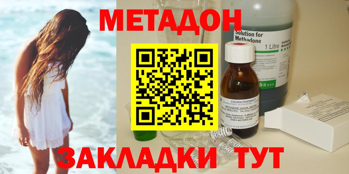Метадон мёд Елизово