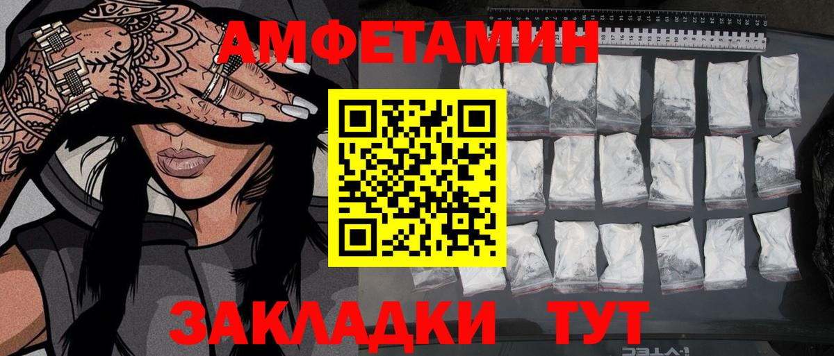 МЕТАМФЕТАМИН пудра Елизово