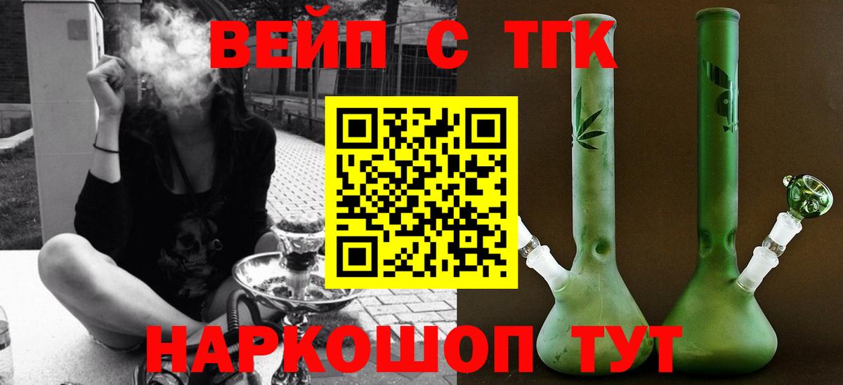 Елизово  Дистиллят ТГК вейп  что такое   Вход с VPN 